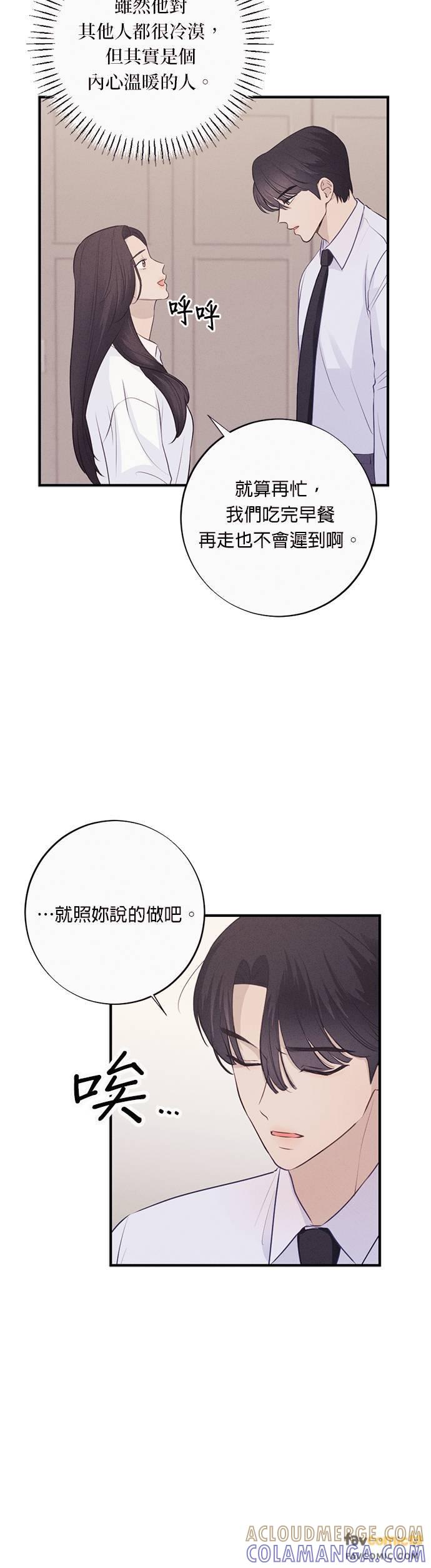 第10话妳爸的保险金，全都给我-色气美人妻-Yoon Soda（第7张）