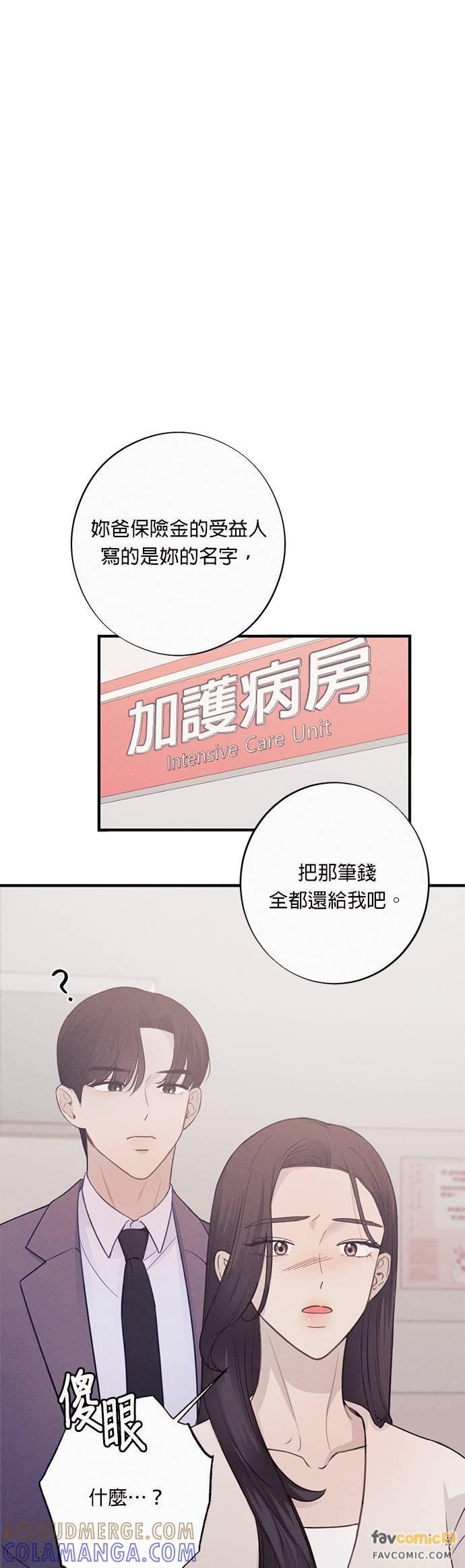 第10话妳爸的保险金，全都给我-色气美人妻-Yoon Soda（第17张）
