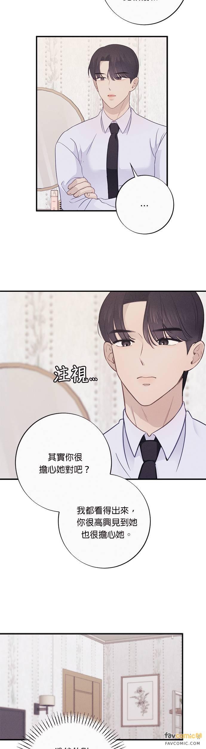 第10话妳爸的保险金，全都给我-色气美人妻-Yoon Soda（第6张）