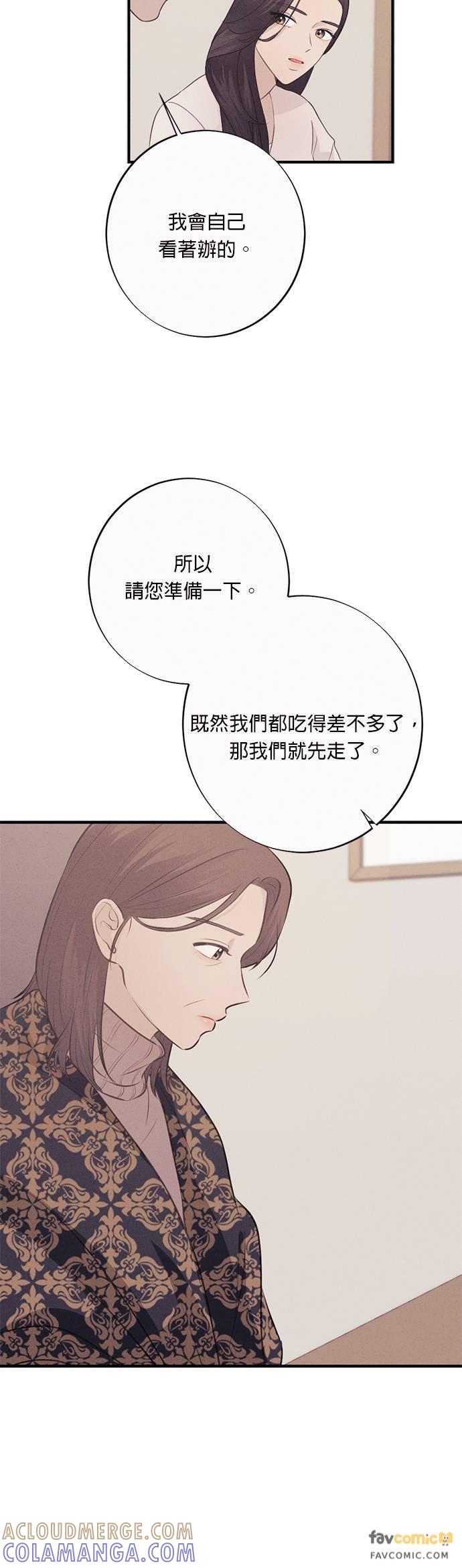 第10话妳爸的保险金，全都给我-色气美人妻-Yoon Soda（第13张）