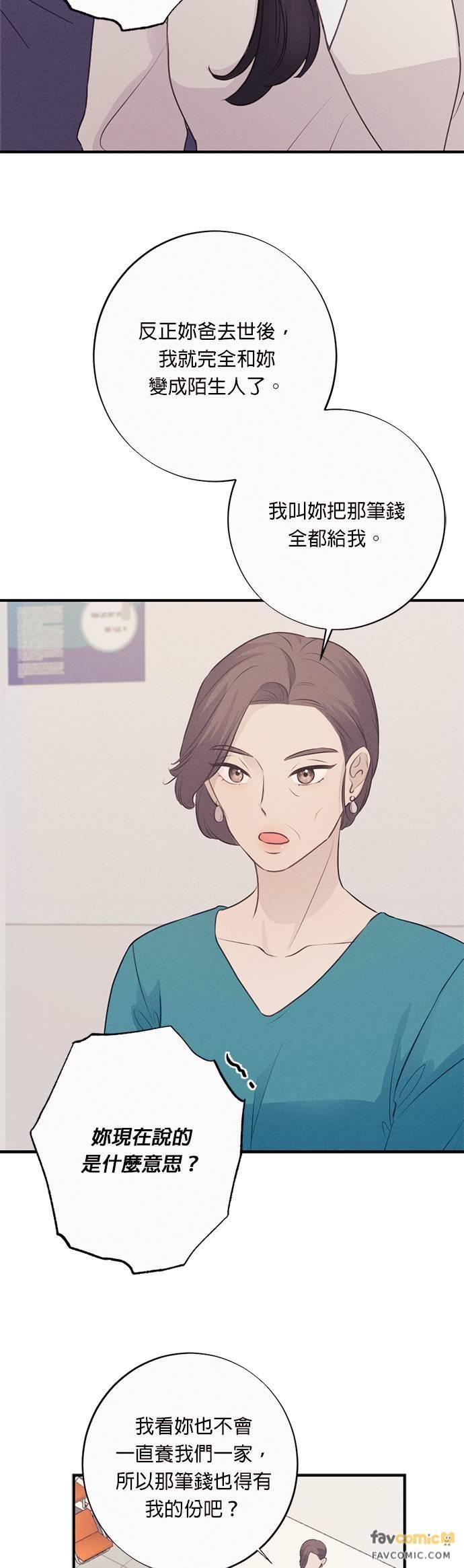 第10话妳爸的保险金，全都给我-色气美人妻-Yoon Soda（第18张）