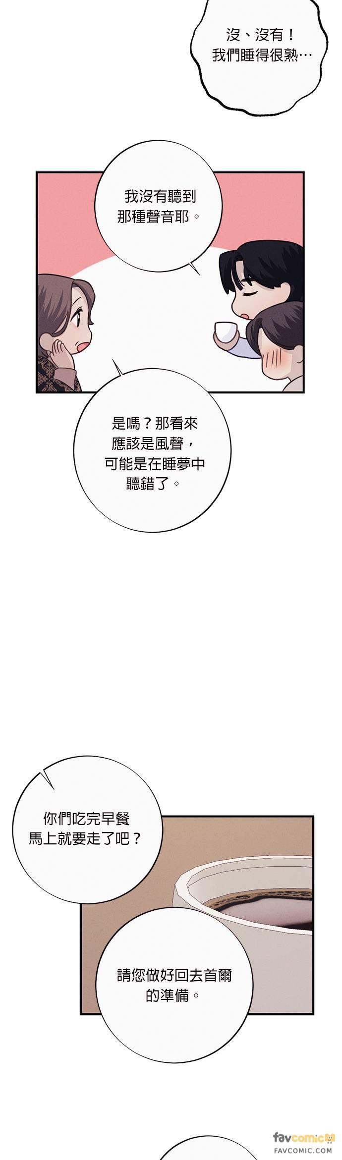 第10话妳爸的保险金，全都给我-色气美人妻-Yoon Soda（第10张）