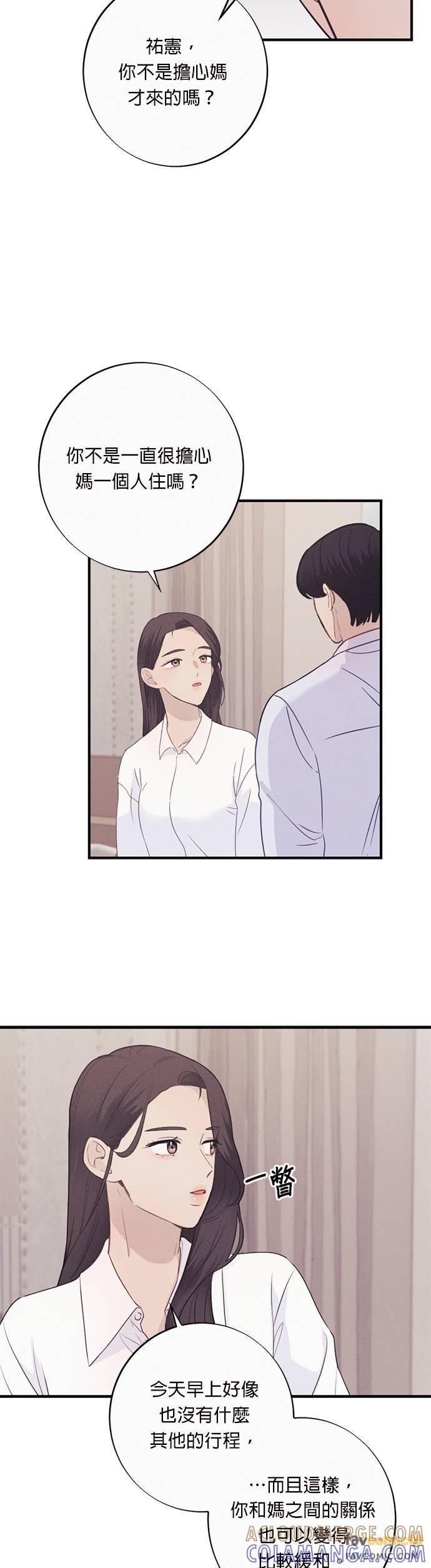 第10话妳爸的保险金，全都给我-色气美人妻-Yoon Soda（第5张）