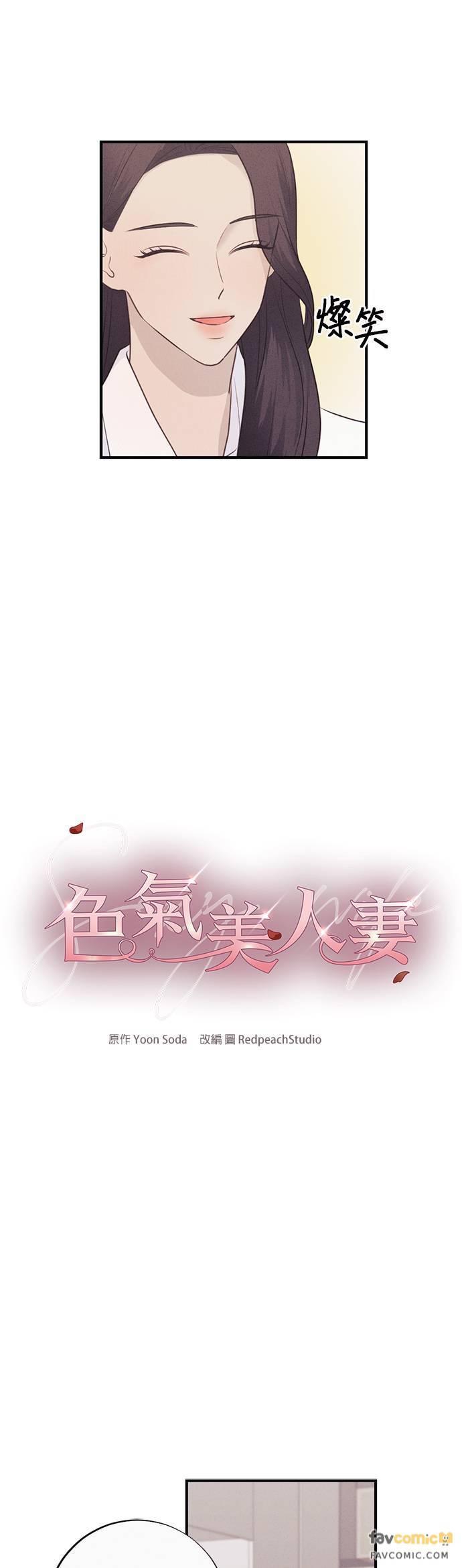 第10话妳爸的保险金，全都给我-色气美人妻-Yoon Soda（第8张）