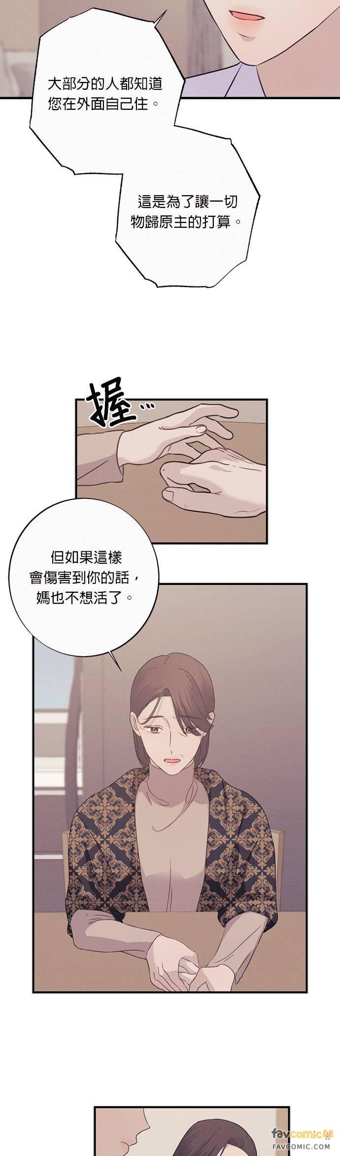 第10话妳爸的保险金，全都给我-色气美人妻-Yoon Soda（第12张）