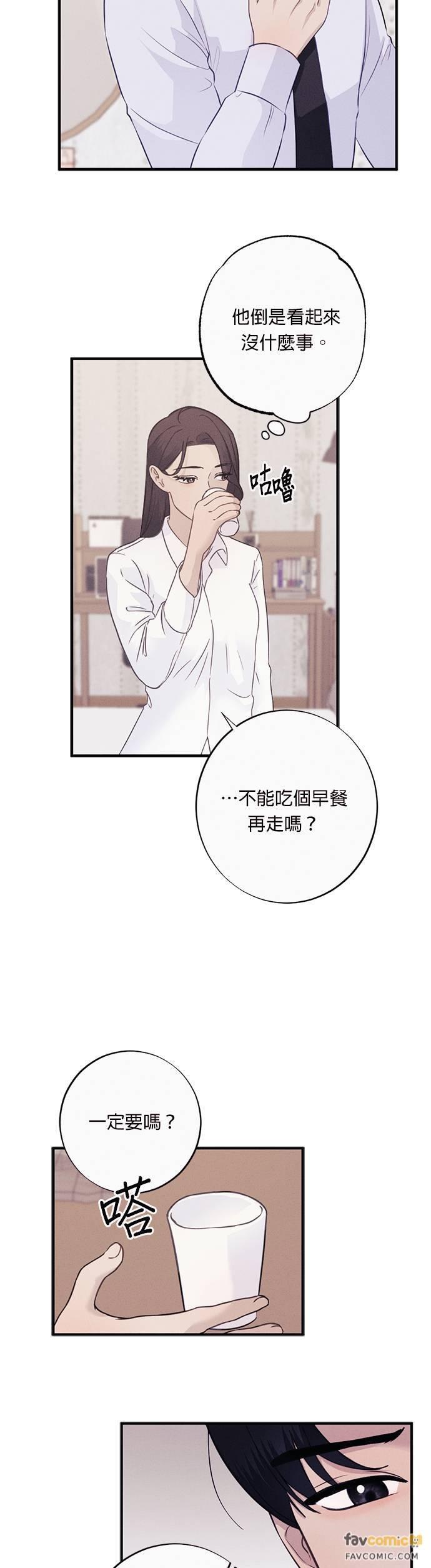 第10话妳爸的保险金，全都给我-色气美人妻-Yoon Soda（第4张）