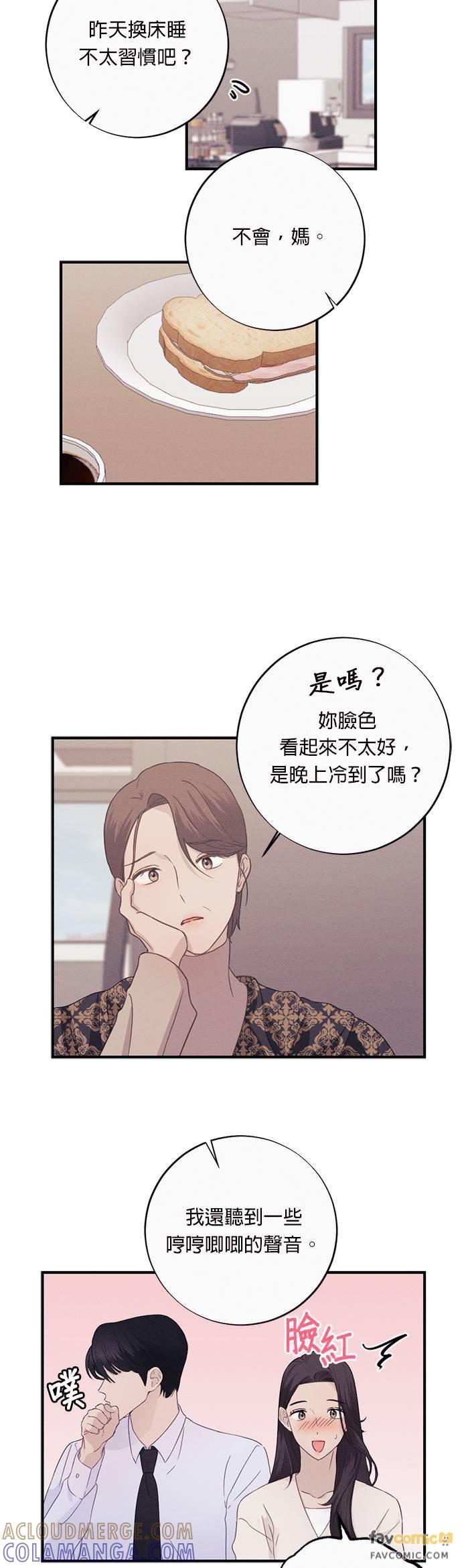 第10话妳爸的保险金，全都给我-色气美人妻-Yoon Soda（第9张）