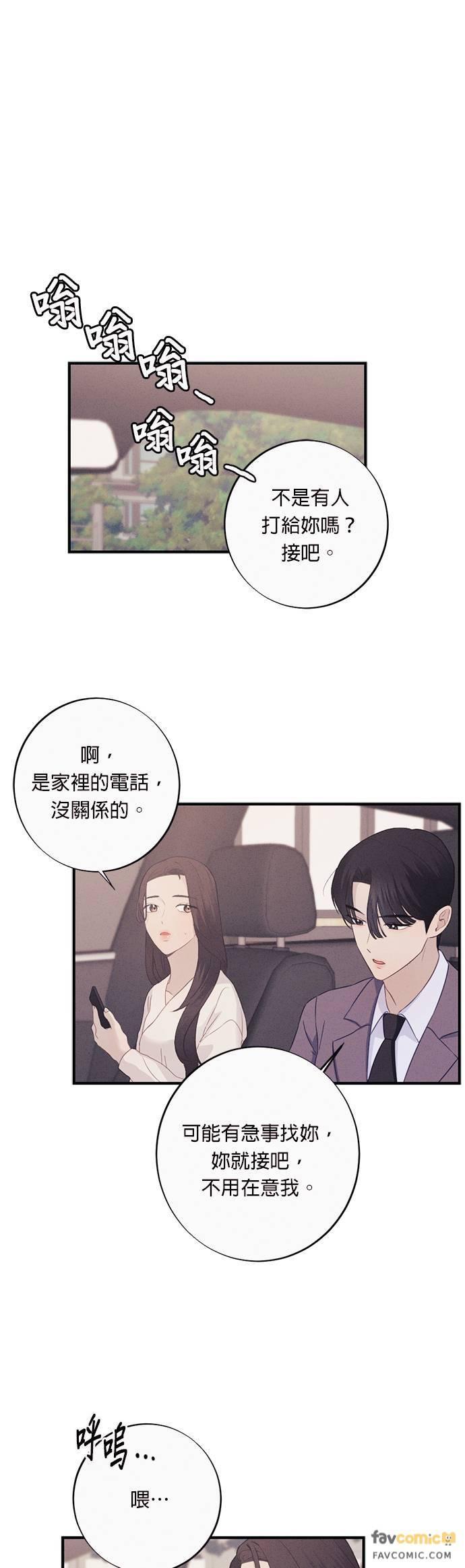 第10话妳爸的保险金，全都给我-色气美人妻-Yoon Soda（第14张）