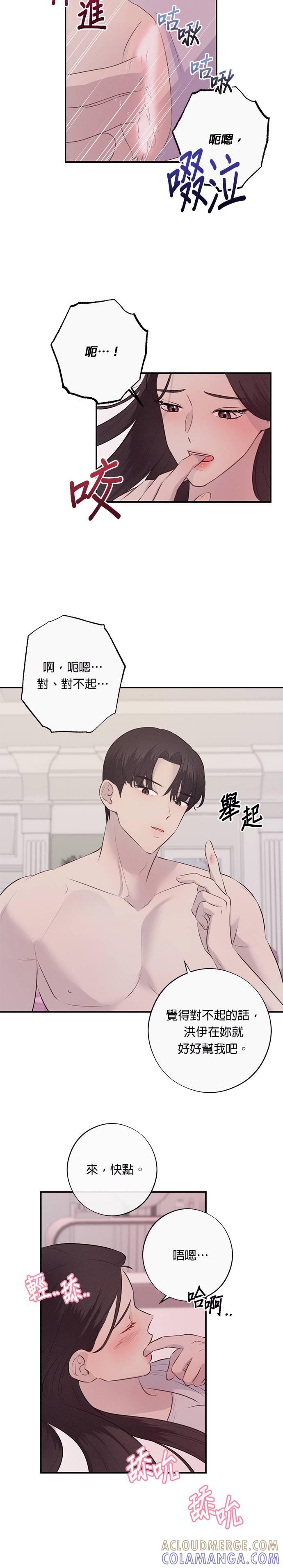 第14话真色呢，洪伊在-色气美人妻-Yoon Soda（第5张）