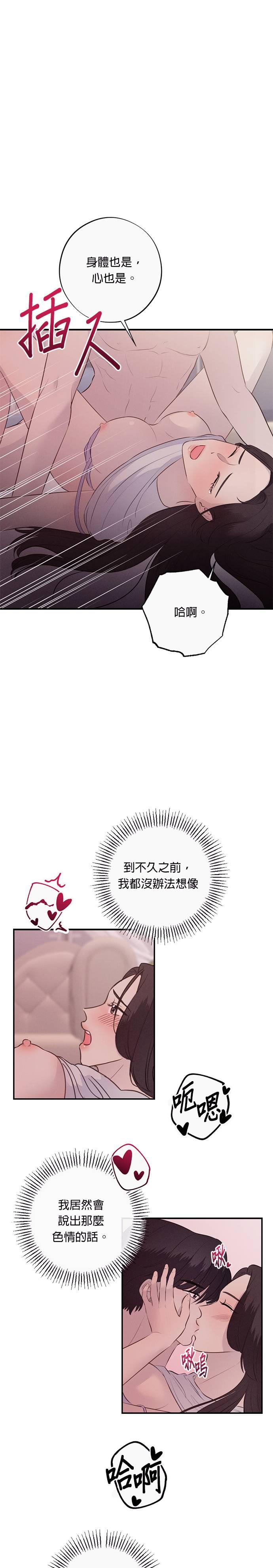第14话真色呢，洪伊在-色气美人妻-Yoon Soda（第8张）