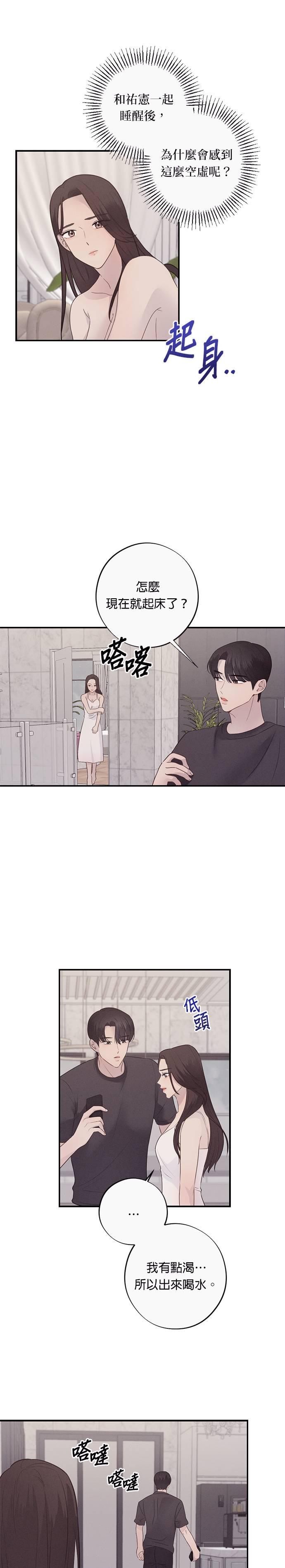 第14话真色呢，洪伊在-色气美人妻-Yoon Soda（第10张）