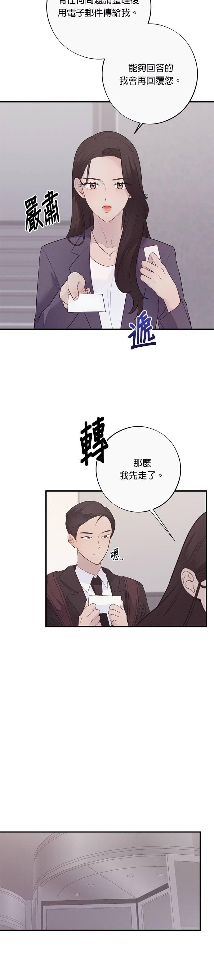 第15话妳终于开始感到好奇了啊-色气美人妻-Yoon Soda（第6张）