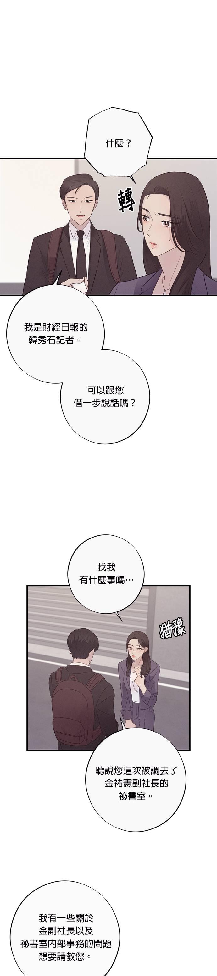 第15话妳终于开始感到好奇了啊-色气美人妻-Yoon Soda（第4张）
