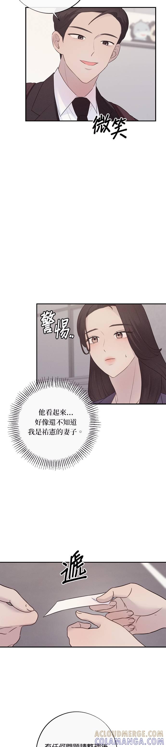 第15话妳终于开始感到好奇了啊-色气美人妻-Yoon Soda（第5张）