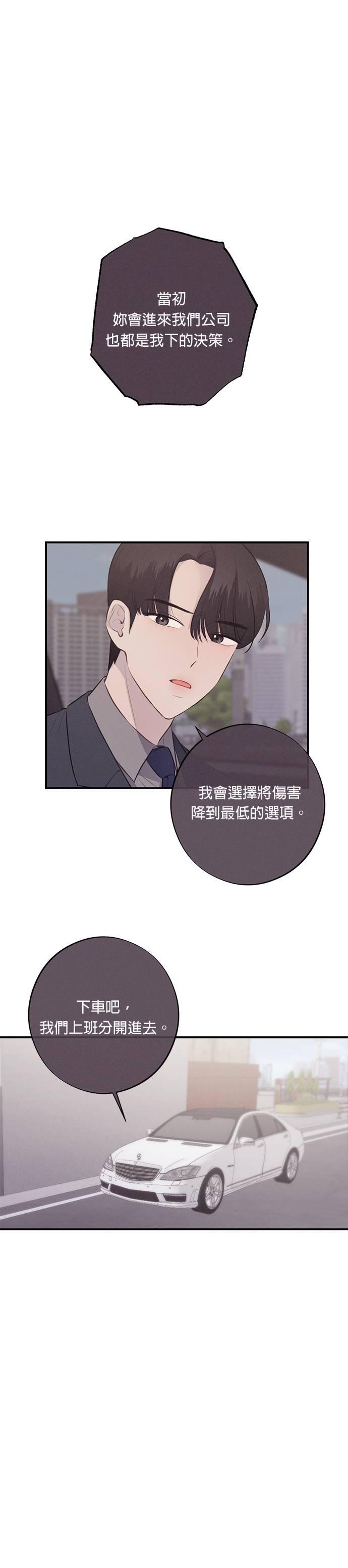 第15话妳终于开始感到好奇了啊-色气美人妻-Yoon Soda（第2张）