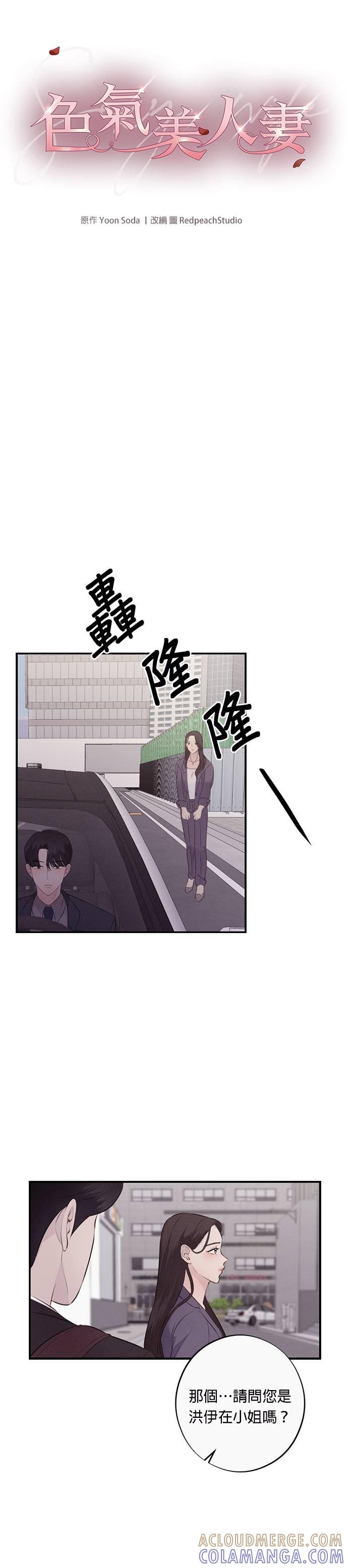 第15话妳终于开始感到好奇了啊-色气美人妻-Yoon Soda（第3张）