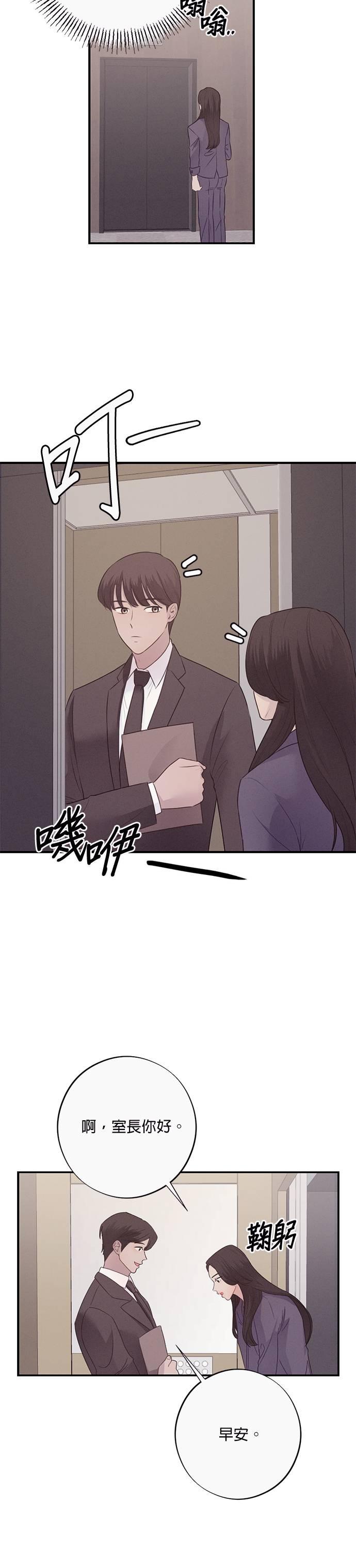 第15话妳终于开始感到好奇了啊-色气美人妻-Yoon Soda（第8张）