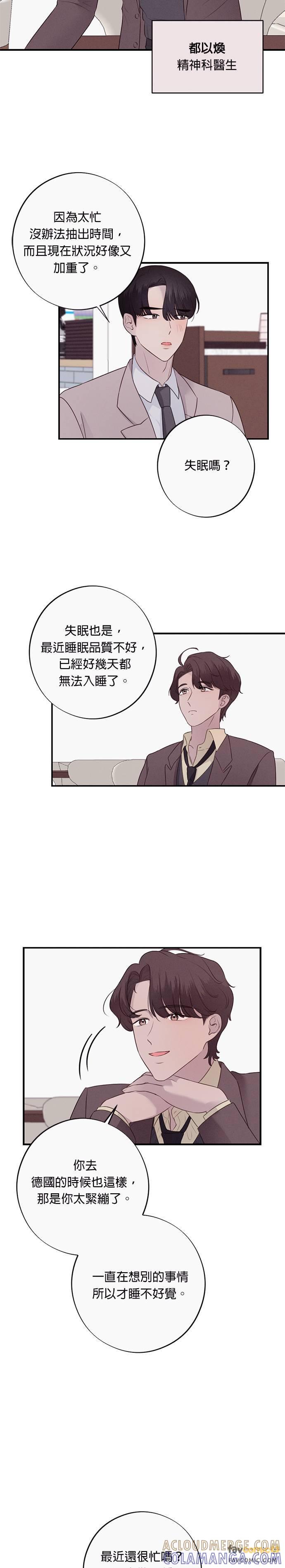 第16话我想一直陪在你身边-色气美人妻-Yoon Soda（第3张）