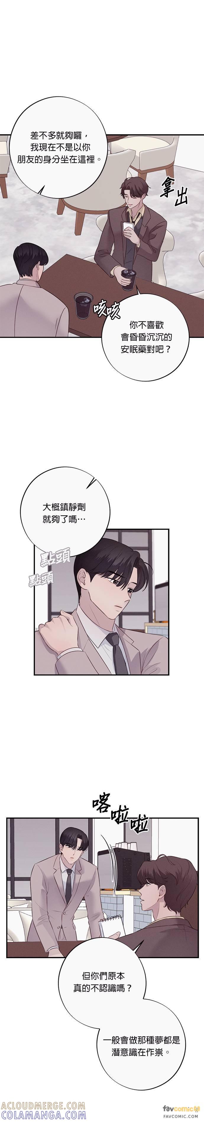 第16话我想一直陪在你身边-色气美人妻-Yoon Soda（第5张）
