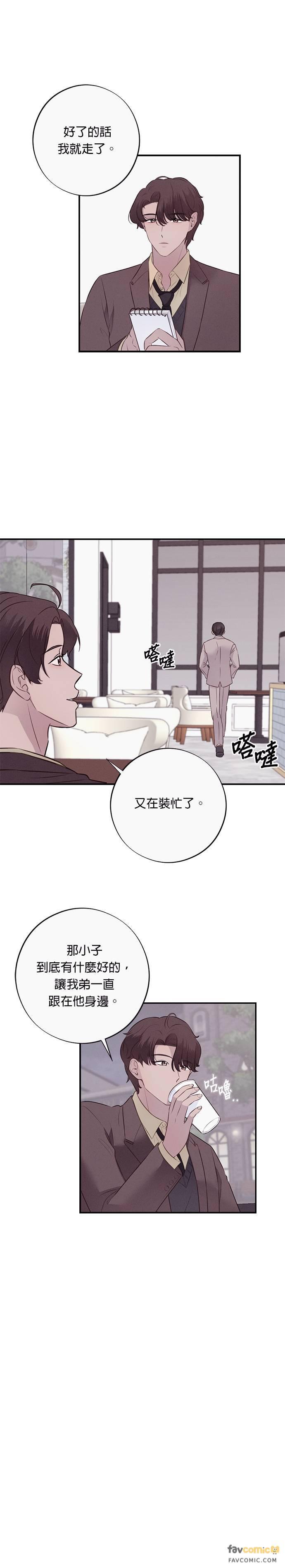 第16话我想一直陪在你身边-色气美人妻-Yoon Soda（第6张）