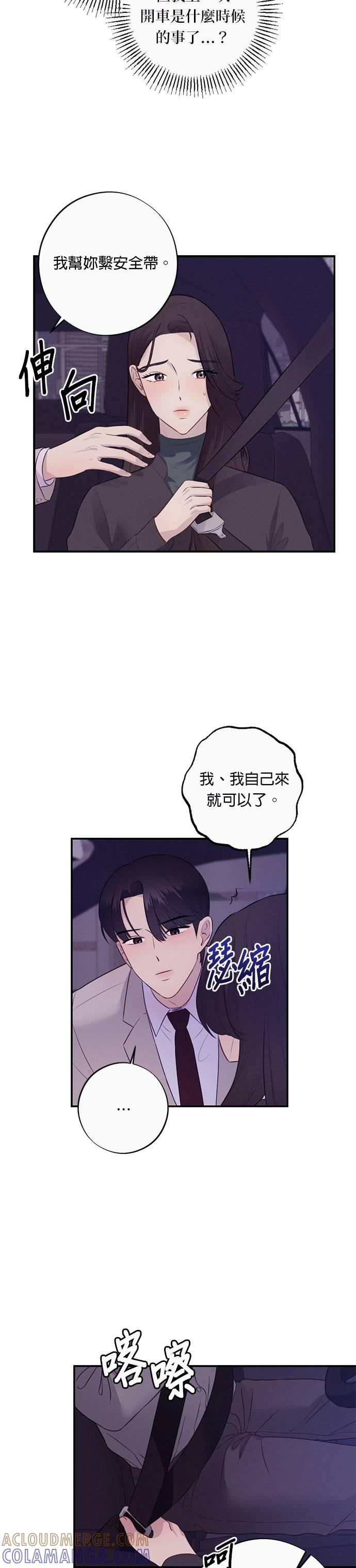 第17话妳只有这种时候才坦率-色气美人妻-Yoon Soda（第3张）