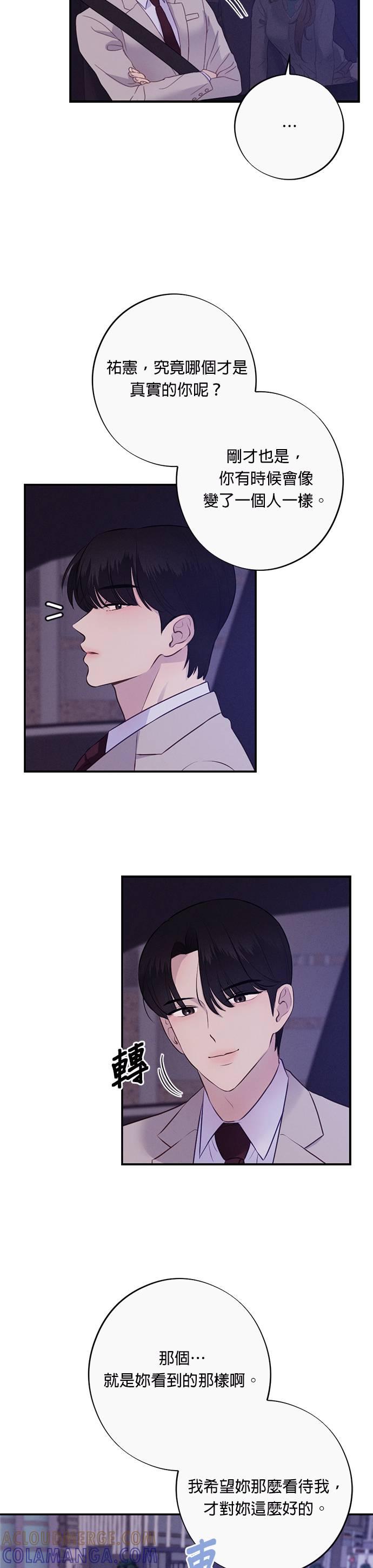 第17话妳只有这种时候才坦率-色气美人妻-Yoon Soda（第13张）