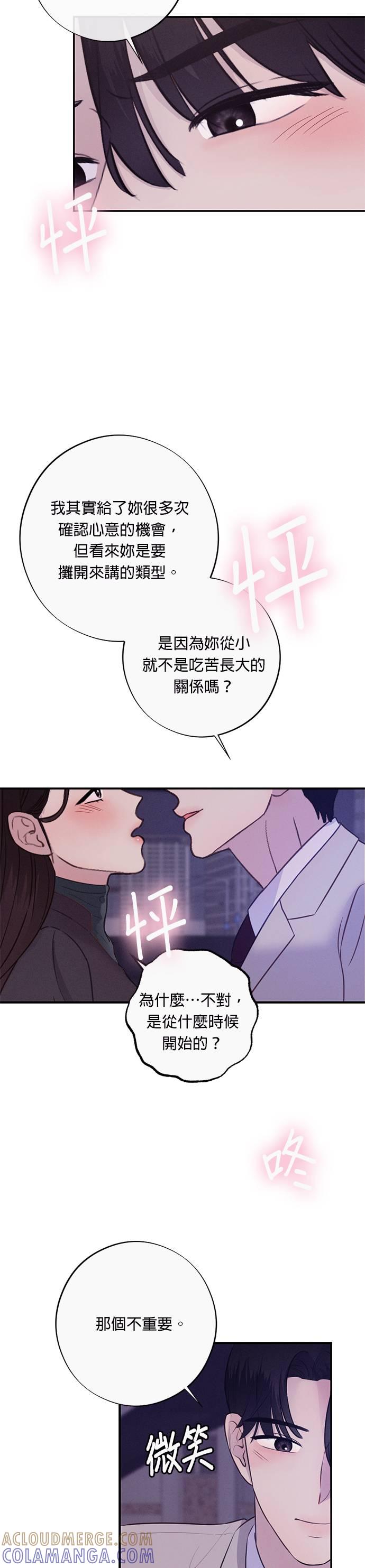 第17话妳只有这种时候才坦率-色气美人妻-Yoon Soda（第9张）