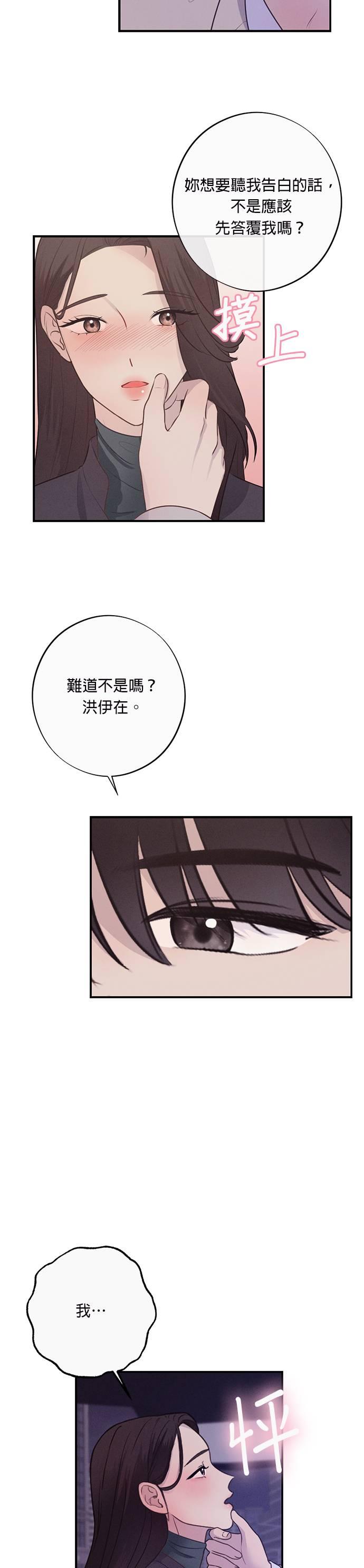 第17话妳只有这种时候才坦率-色气美人妻-Yoon Soda（第10张）