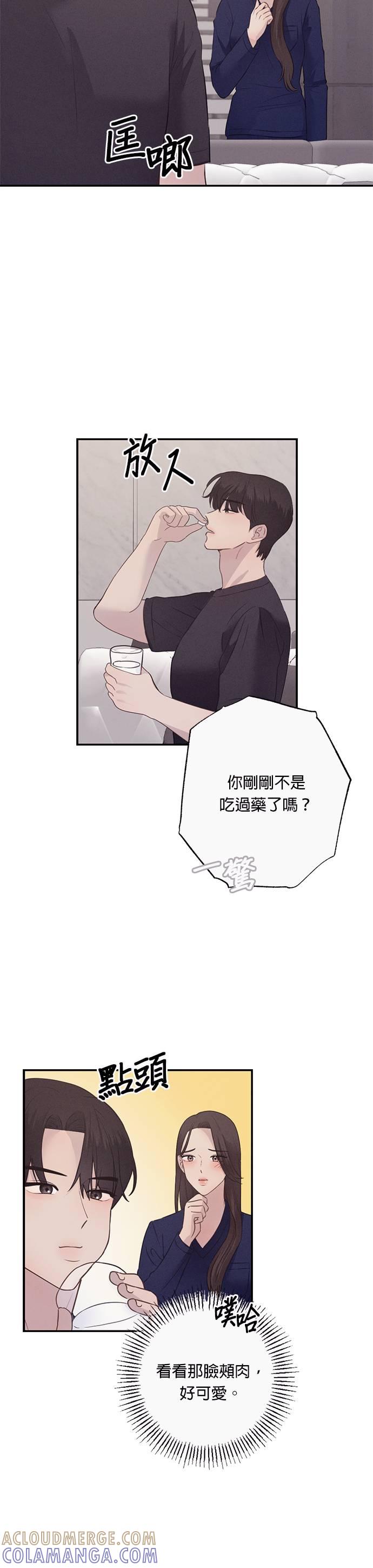 第17话妳只有这种时候才坦率-色气美人妻-Yoon Soda（第15张）