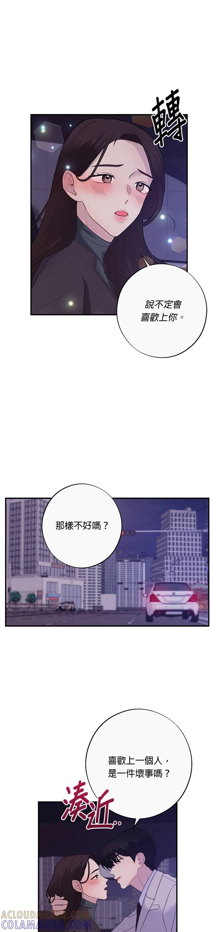 第17话妳只有这种时候才坦率-色气美人妻-Yoon Soda（第7张）