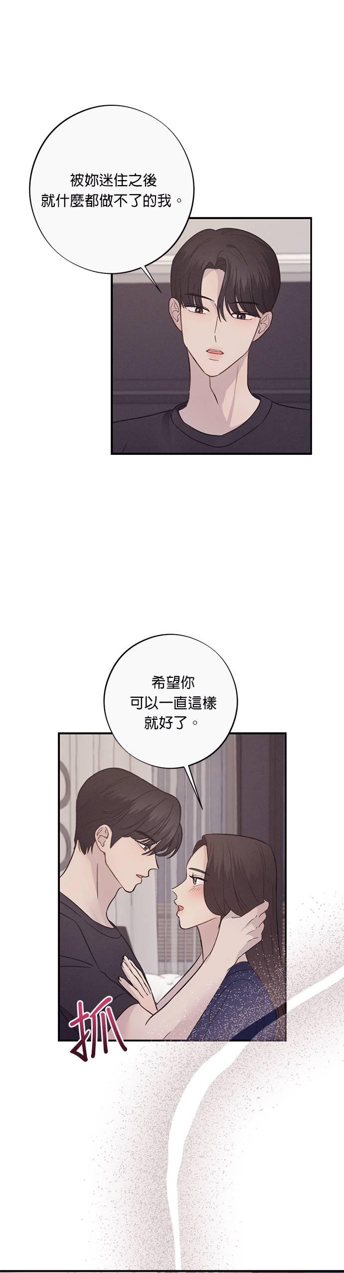 第18话快点开始吧-色气美人妻-Yoon Soda（第4张）