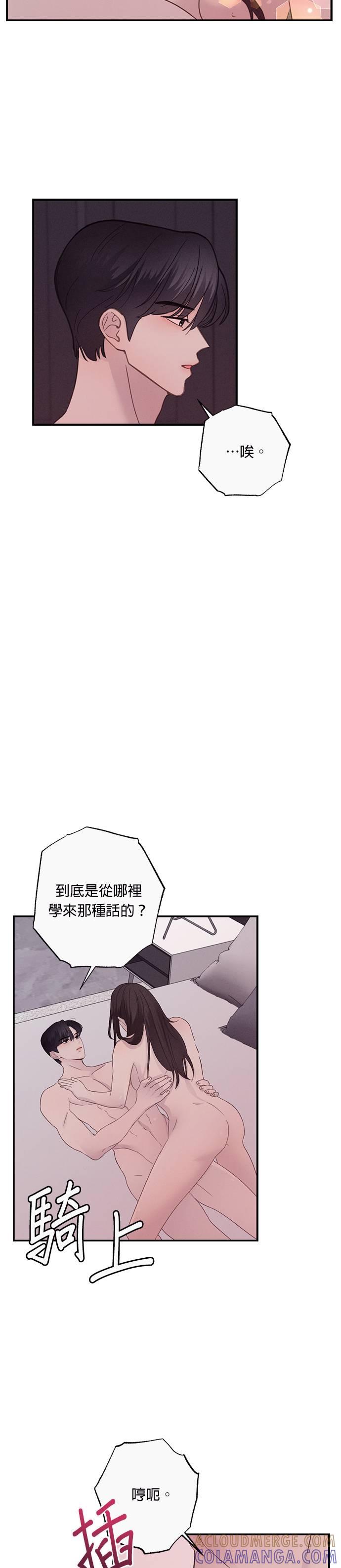 第18话快点开始吧-色气美人妻-Yoon Soda（第21张）