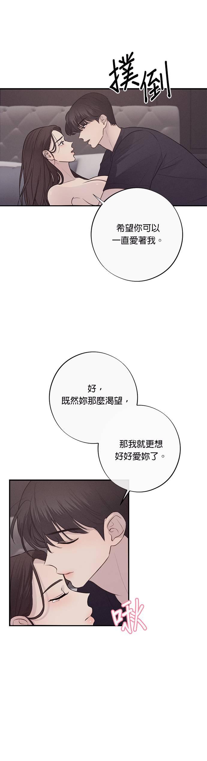 第18话快点开始吧-色气美人妻-Yoon Soda（第14张）