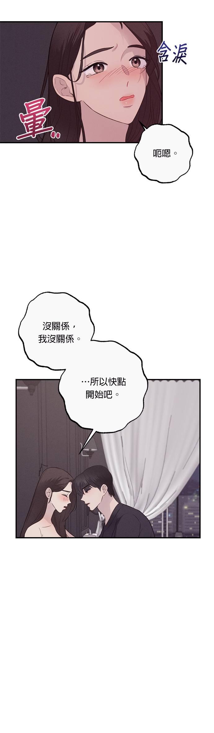 第18话快点开始吧-色气美人妻-Yoon Soda（第12张）