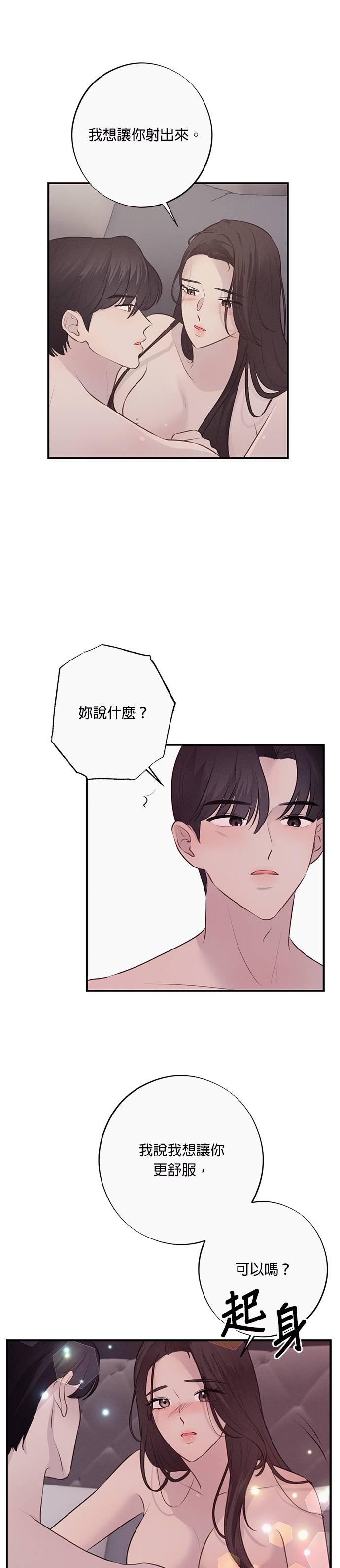第18话快点开始吧-色气美人妻-Yoon Soda（第20张）
