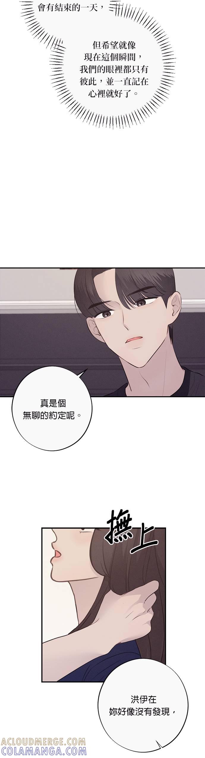 第18话快点开始吧-色气美人妻-Yoon Soda（第3张）