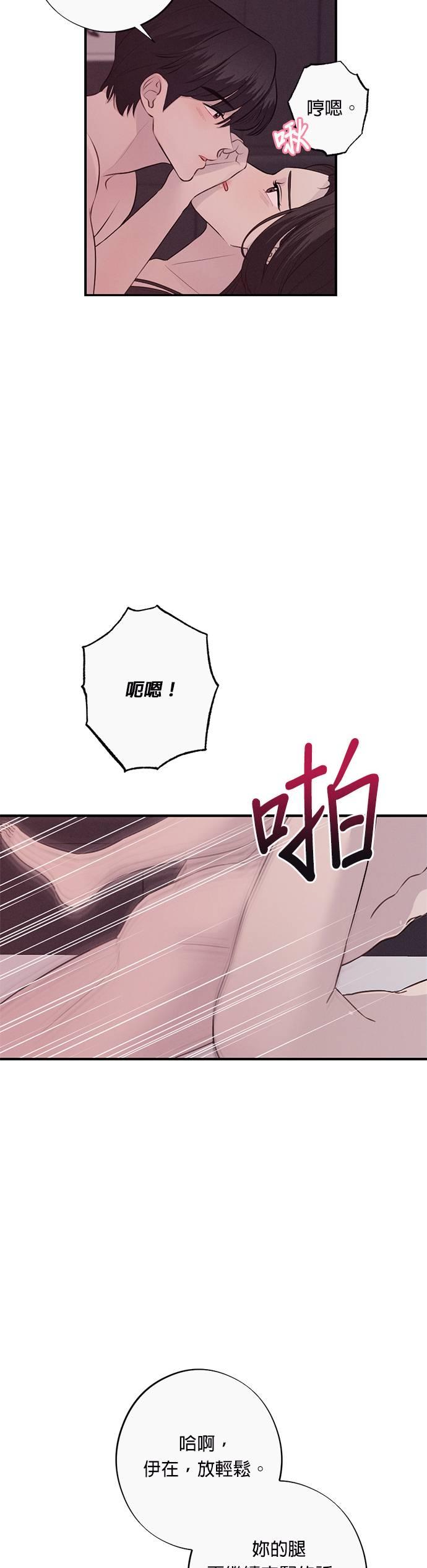 第18话快点开始吧-色气美人妻-Yoon Soda（第16张）