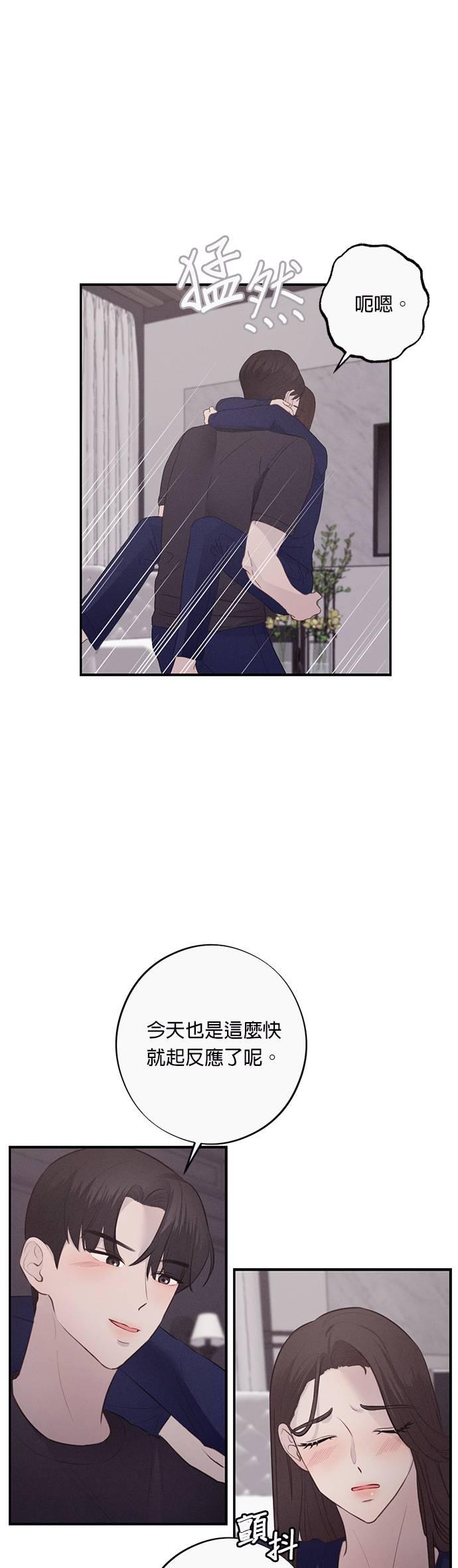 第18话快点开始吧-色气美人妻-Yoon Soda（第8张）