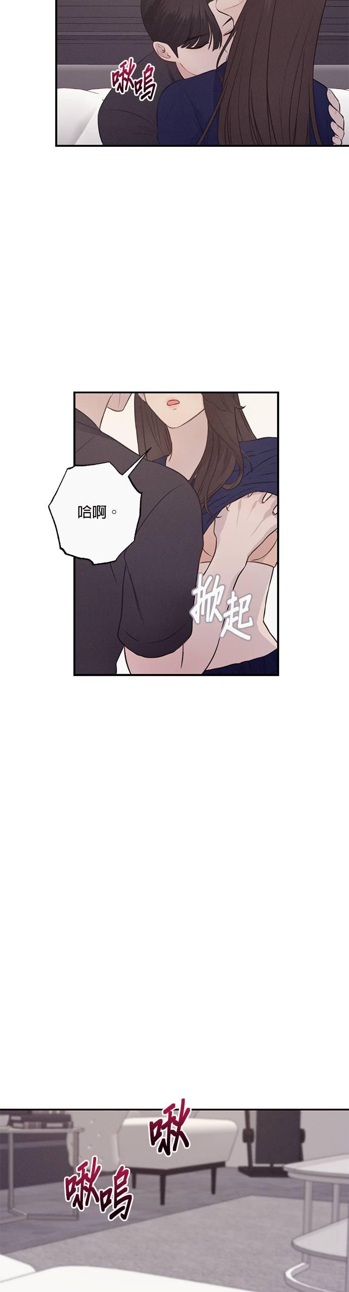 第18话快点开始吧-色气美人妻-Yoon Soda（第6张）