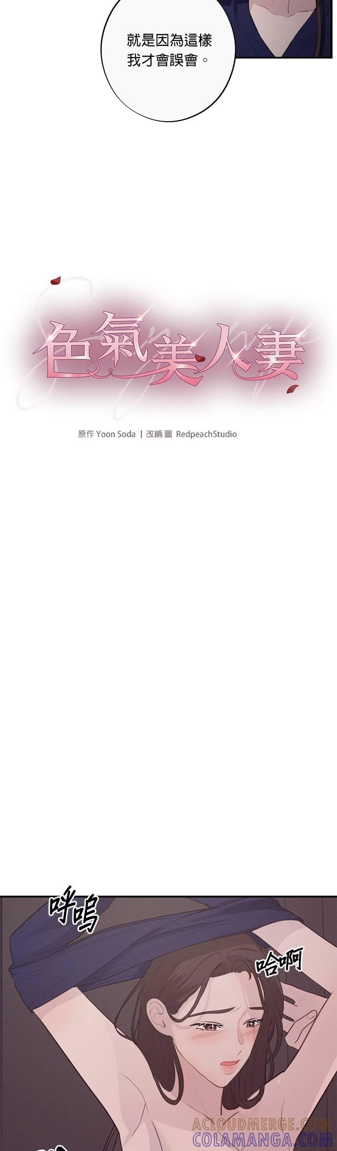 第18话快点开始吧-色气美人妻-Yoon Soda（第9张）