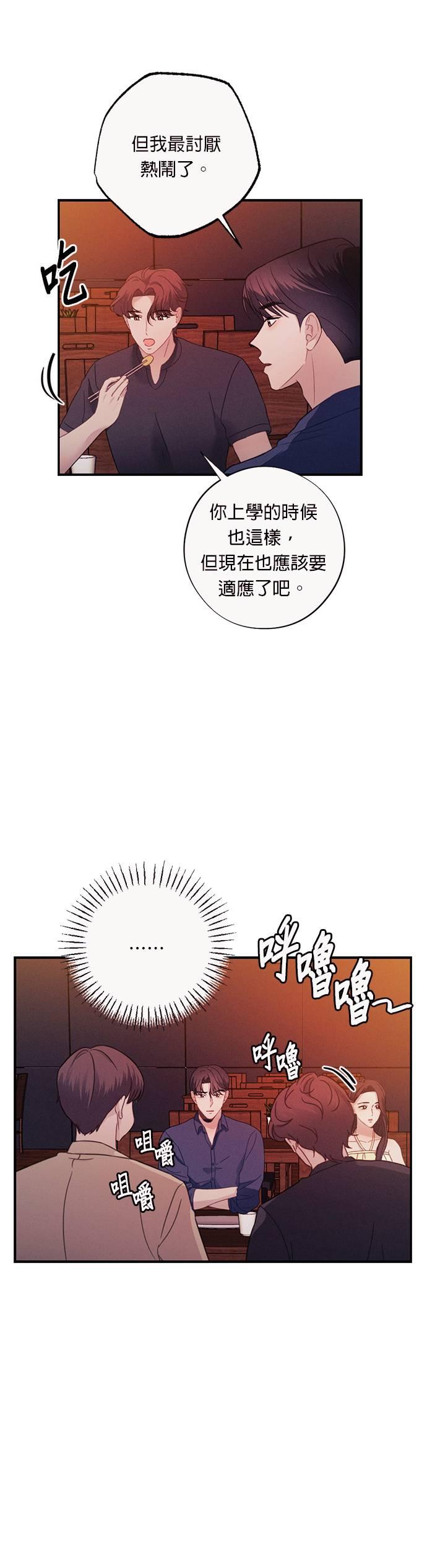 第21话副社长，您是在吃醋吗？-色气美人妻-Yoon Soda（第6张）