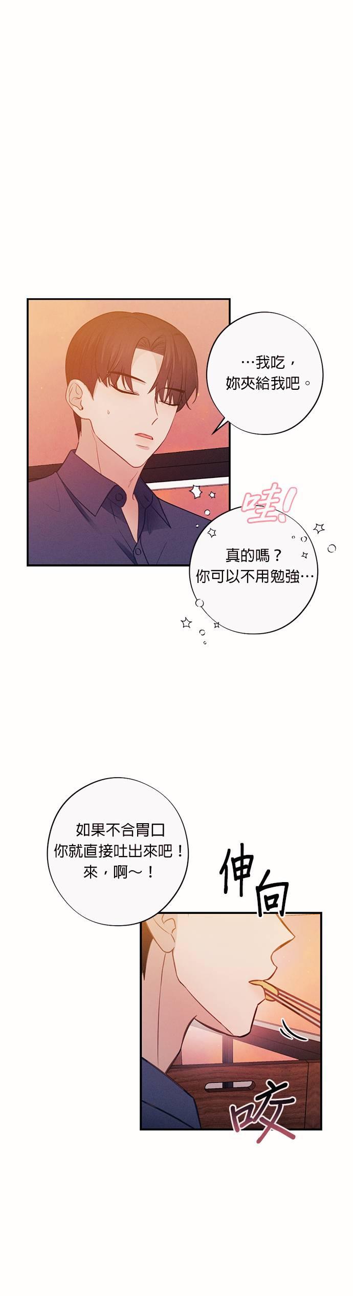 第21话副社长，您是在吃醋吗？-色气美人妻-Yoon Soda（第10张）