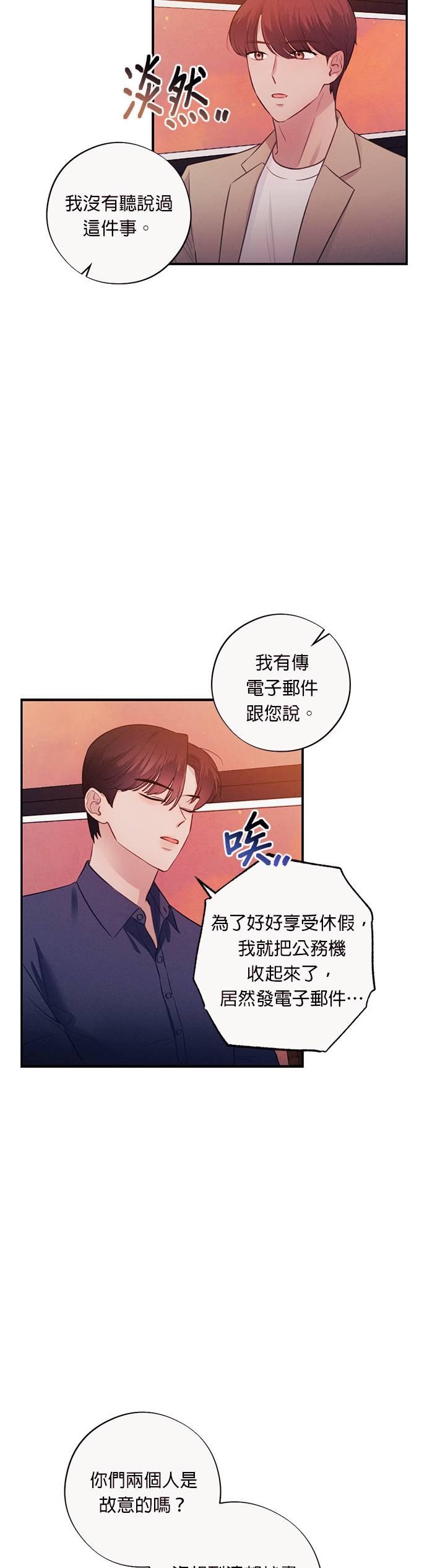 第21话副社长，您是在吃醋吗？-色气美人妻-Yoon Soda（第4张）