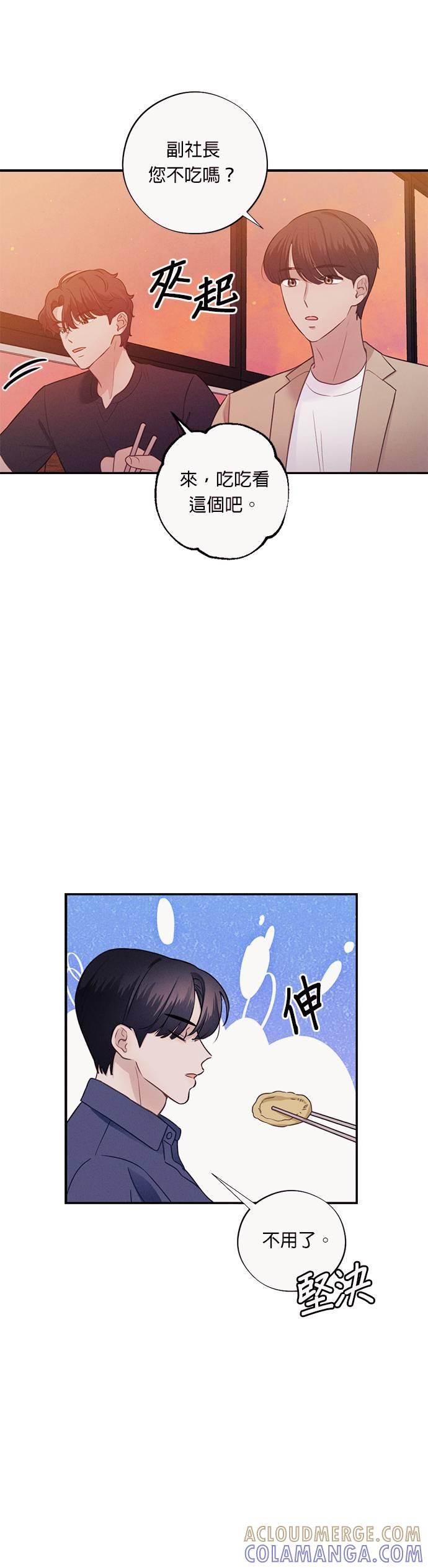 第21话副社长，您是在吃醋吗？-色气美人妻-Yoon Soda（第7张）