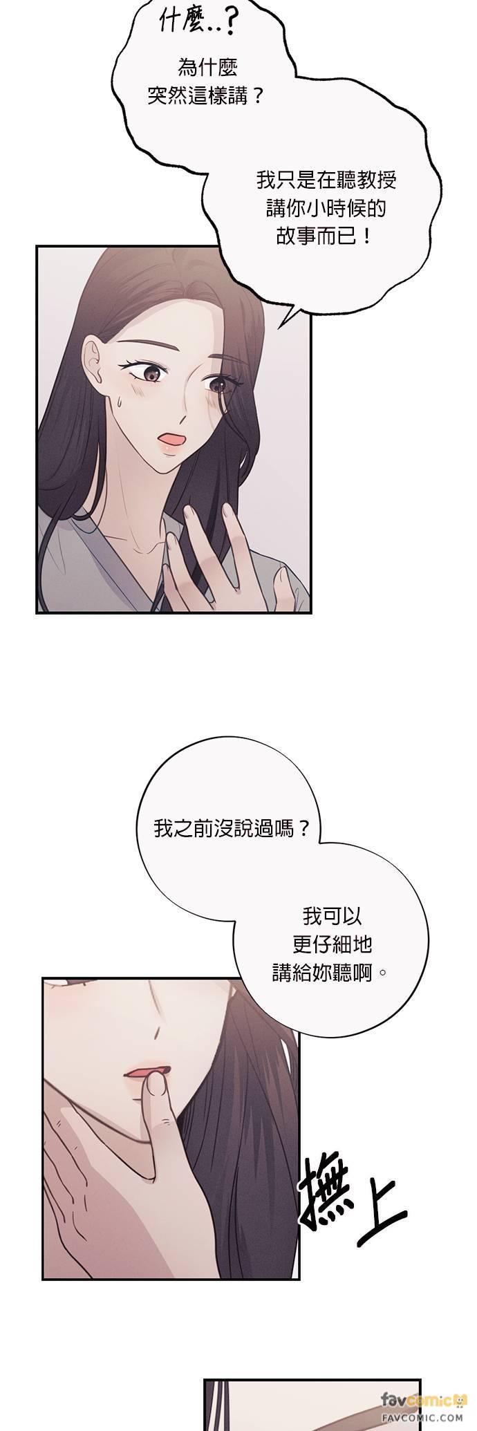 第22话我最后还是爱上妳了-色气美人妻-Yoon Soda（第6张）