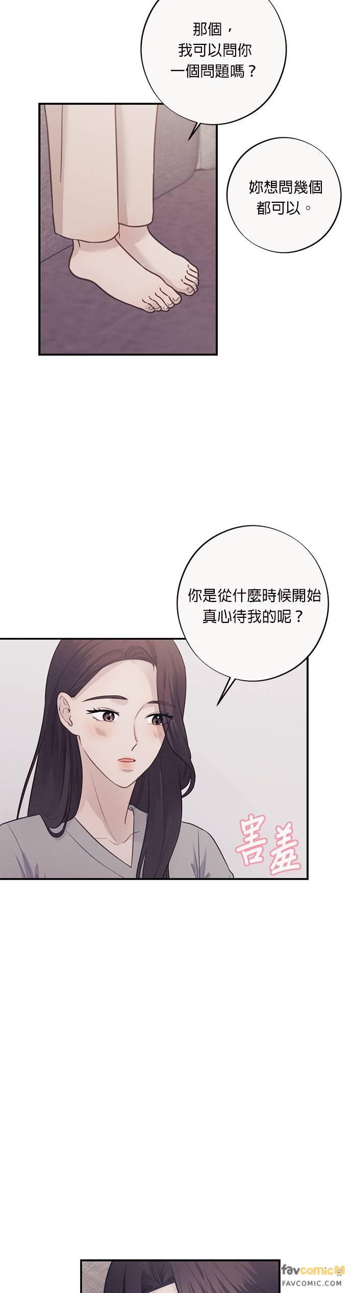 第22话我最后还是爱上妳了-色气美人妻-Yoon Soda（第11张）