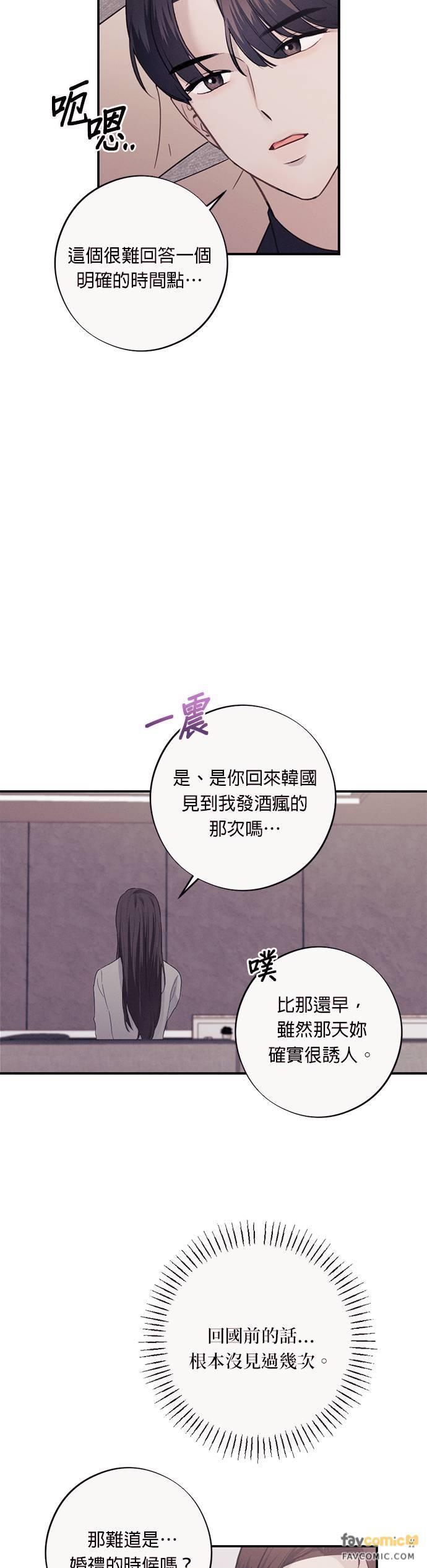 第22话我最后还是爱上妳了-色气美人妻-Yoon Soda（第12张）