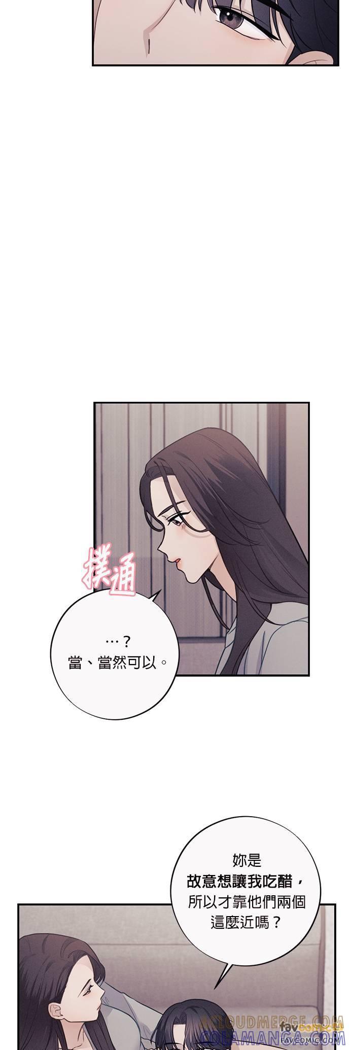 第22话我最后还是爱上妳了-色气美人妻-Yoon Soda（第4张）