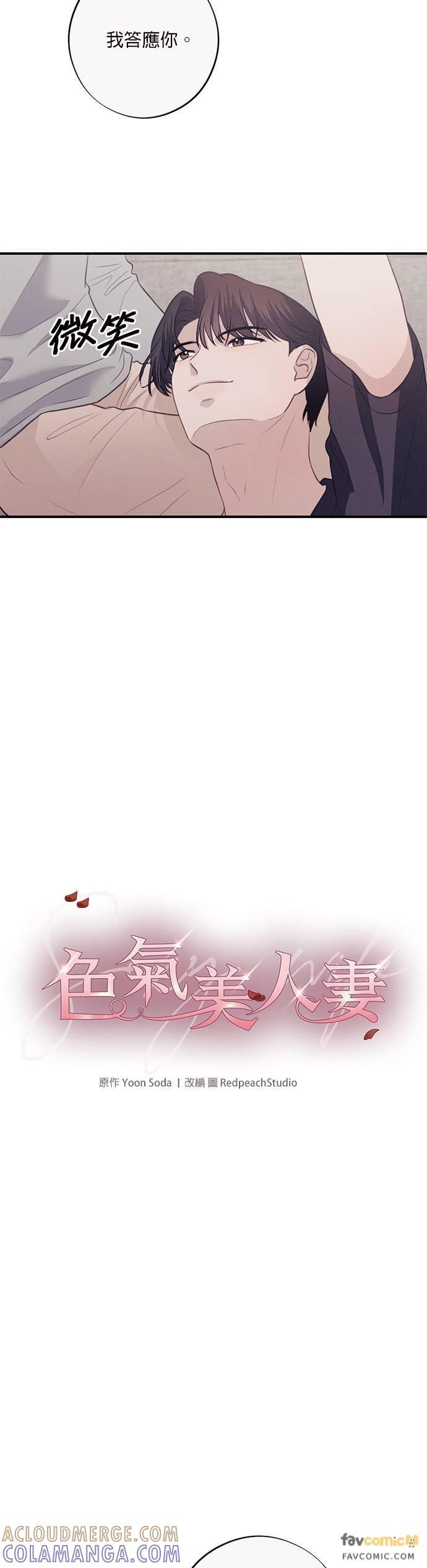 第22话我最后还是爱上妳了-色气美人妻-Yoon Soda（第10张）