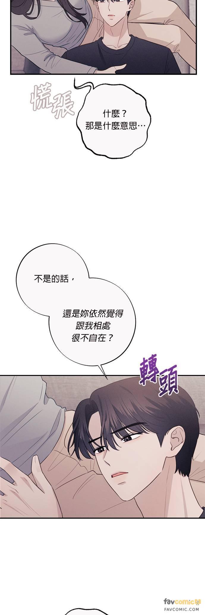 第22话我最后还是爱上妳了-色气美人妻-Yoon Soda（第5张）